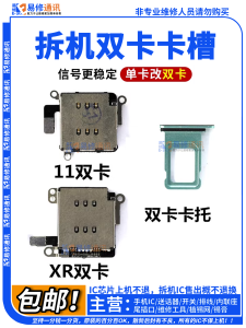  13 X XR XS 11 12 pro Max Dual/Single SIM Card Slot with Cable 8P Mobile Phone Component Card Seat Digital Accessory