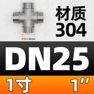 304 Stainless Steel Outer Thread Four-Way Water Pipe Fitting Cross Straight Four-Way Faucet Warm Parts Inner Thread 4 Parts 6 Parts