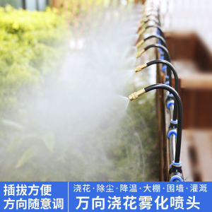 Universal Watering Nozzle Automatic Watering Handy Gadget Atomization Spray Sprinkler Equipment Micro Spray Irrigation Cooling Humidification Fog