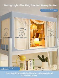Gaorui | Dormitory-Specific Blackout Curtain and Mosquito Net Integrated 2026 New Single