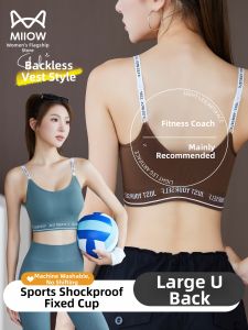 MiiOW | Anti-shock Back Beauty Fixed Cup Sports Bra Washable