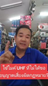 ไมโครโฟนไร้สาย สำหรับมืออาชีพ คลื่น UHF แท้ NTC N-111 พร้อมอุปกรณ์ครบชุด พร้อมกระเป๋าใส่ไมค์ #ร้านมาร์ยอง