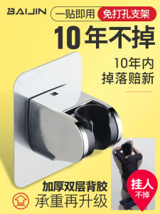 Shower Holder Punch-Free Shower Nozzle Fixed Base Bathroom Shower Shower Head Holder Base Shower Accessories