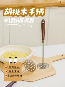 SHUEHO | Stainless Food Grinding Tool