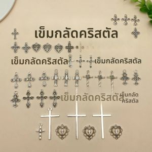 จี้รูปกางเขนโลหะผสมสีเงินสไตล์วินเทจ 20/50/100 ชิ้น/ล็อต สำหรับทำสร้อยข้อมือ สร้อยคอ ต่างหู และเครื่องประดับ DIY