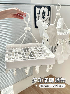 Socks Drying Rack Home Balcony Drying Underwear Sock Fantastic Multi-Clip Shoes Hanging Multifunctional Windproof Clothes Hanger