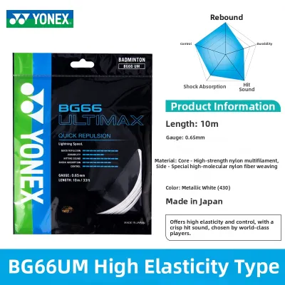 Durable High Elasticity Badminton String