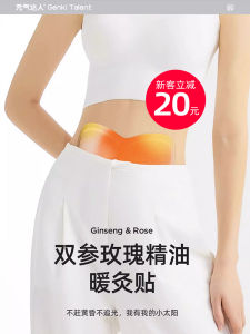 Rose Essential Oil Warm Moxibustion Patches Menstrual Heated Belly Waist Patch Hot Compress Heating Neck Warmth Store