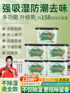 Nhà Vệ Binh Hộp Hút Ẩm Hút Ẩm Khuôn Chống Quần Lót Phòng Tủ Quần Áo Hút Nước Chống Ẩm Máy Sấy Chất