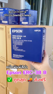 ตลับผ้าหมึกริบบอน Epson ERC-38 B (สีดำ) ของแท้ 100% สำหรับเครื่องพิมพ์ใบเสร็จ Dot Matrix Epson TM-U220 [ยกกล่อง 10 ชิ้น]
