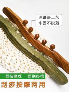 Green Sandalwood Rolling Rod Whole Body Massage Universal Gua Sha Stick Abdomen Slimming Leg Slimming Huang Hua Li Wood Meridian Massage Stick