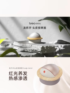 Breo Scalp Mini 2 Plus Premium Scalp Massager Stimulates Hair Growth with Infrared Rays Waterproof