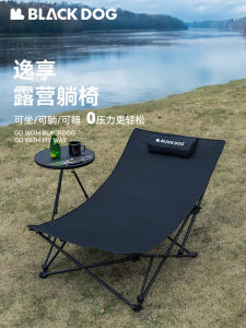 Blackdog Black Dog Yixiang Deck Chair Outdoor Siesta Noon Break Beach Portable Camping Folding Chair