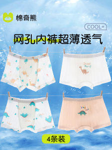 Boys Modal Underwear Breathable Boxer Shorts Korean Style Cotton Blend Absorb Sweat Comfortable Briefs for Children And Babies