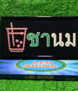 ป้ายไฟLED ป้ายไฟตัวอักษร ไฟกระพริบ ป้ายหน้าร้าน "ป้ายไฟ ชานม" แบบเสียบปลั๊กไฟ ป้ายไฟตกเเต่งร้าน รับทำป้ายไฟ