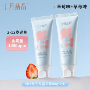 October Crystal Four Leaf Star Childrens Fluoride Toothpaste Anti-Cavity Toothpaste for Baby Teeth Replacement Special for Babies