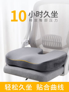 Đệm Ghế Làm Việc Bằng Mút Nhớ Hình Dày Bảo Vệ Cột Sống Hậu Môn Đệm Ghế Ngồi Lâu Đệm Ghế Chữa Bệnh Trĩ Đệm Ghế Thoải Mái