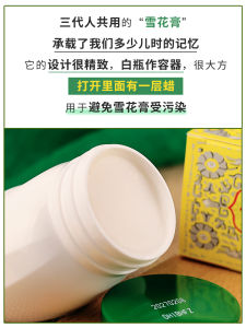 Kem Dưỡng Da Dưỡng Ẩm ShangHai DaYi Snowflake Old Brand National Goods Nourishing Moisturizing Face Cream Beauty Skincare