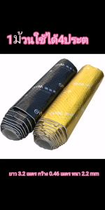 เสียง แผ่นแดมป์รถยนต์ แผ่นแดมป์ในรถ แดมป์ประตู แผ่นแดมป์ แบบมีฟอยล์ แดมป์หลังคา 1ม้วน ยาว 3.2 เมตร กว้าง 0.46 เมตร หนา 2.2 mm รถยนต์ แผ่นแดมป์เสียง แผ่นแดมป์ประตู แผ่นแดมรถยนต์ แดมป์กันเสียง แผ่นลดเสียง