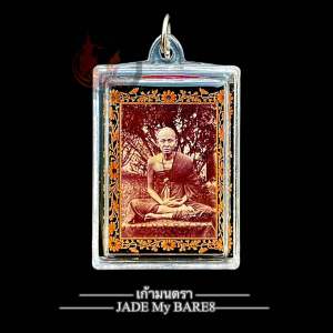 รูปภาพครูบาเจ้าศรีวิชัย รุ่น บารมีครูบา ขนาดห้อยคอ พร้อมด้วย ไหมฉัพพรรณรังสี