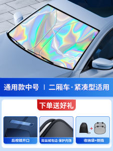Leibon Car Sunshade Heat Insulation Windshield Window Shade Curtain Interior Umbrella Cover Original Style Card Embedded Installation