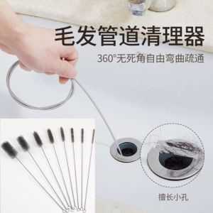 Slender Hair Brush Bathtub Sewer Hair Cleaner Small Hole Dredging Pipe Bathroom Hook Hair Soft Iron Wire Handy Gadget