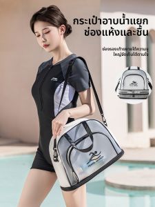Travel Season | Waterproof Dry Wet Separation Storage Bag