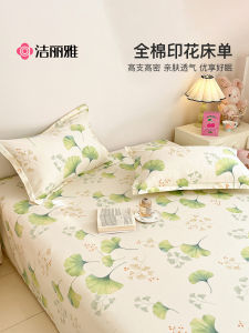 Pure Cotton 100% Single Piece Bed Sheet for Students Dormitory Single Quilt Summer Season Universal Four Seasons Grace Brand