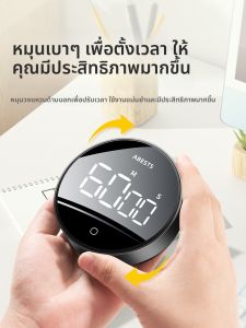 QITE | Study Dedicated Kids Timer Reminder