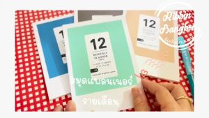 สมุดแพลนเนอร์A6 Planner book A6 สมุดโน๊ตบันทึก