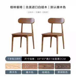 Modern Minimalist Double Panel Solid Wood Dining Table Rectangular Home Office Furniture Simple Luxury Book Desk Chair