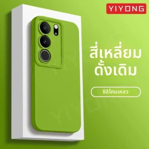 สําหรับ VivoV29 Pro กรณี YIYONG Silky Feel Liquid ซิลิโคนนุ่มสําหรับ VIVO V29 Pro V29Pro V27 V27Pro VivoV27 Global โทรศัพท์กรณี