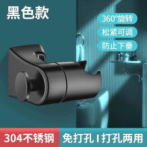 Stainless Steel Shower Head Holder Bathroom Accessories No Drilling Needed Fixed Shower Spray Head Bracket Seat