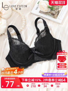 Adjustable Thin Lace Bra Womens Large Chest Appears Small Prevents Sagging Soft Steel Ring U-Neck Style Cotton Lined 3/4 Cup