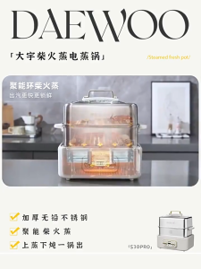 Daewoo electric steamer S30 PRO stainless steel household multi-functional three-layer large-capacity intelligent reservation fully automatic steaming and cooking all-in-one pot