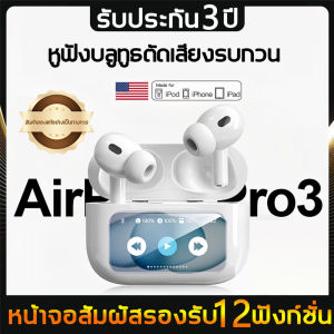 ชุดหูฟังบลูทูธ A9 pro หูฟัง ตัดเสียงรบกวน หูฟังแบบเกี่ยวหู หูฟังใส่นอน หูฟังออกกำลังกาย bluetooth earphones หูฟังหน้าจอสี จอแสดงผลแบตเตอรี่ ปรับเพลง เปลี่ยนวอลเปเปอร์ 12 ฟังก์ชั่นให้เลือก