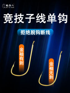 Kẹp Câu Cá Tay Công Cụ Câu Cá Dài Đôi Móc Vàng Mỏng Câu Cá Giò Mặt Hồ Cá Bống Câu Cá Thủ Công