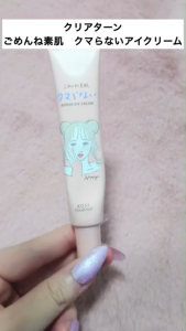 KOSE CLEAR TURN Sorry Skin No Dark Circles Eye Cream / 20g Direct from Japan