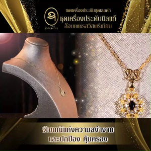 (พร้อมส่ง) ช่างทองไทย ชุดเครื่องประดับนิลแท้ ล้อมเพชรสวิส สร้อย แหวน ต่างหู สร้อยข้อมือ จำนวน 1 ชุด