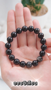 OBSIDIAN หินออบซิเดียน | หินสะท้อนสิ่งไม่ดี | สร้อยข้อมือ กำไลหิน Cherie Lucky
