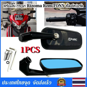 Sydneywind - ​​​กระจก Rizoma Rzm ทรงเหลี่ยม TONY ผลิตด้วยเครื่อง CNC ดีไซน์สปอร์ต ใช้งานได้กับรถทุกรุ่น ส่งด่วนจากกรุงเทพฯ 1PCS