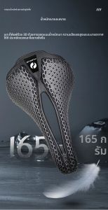 เบาะจักรยานพิมพ์ 3 มิติ Plselis3d น้ำหนักเบาพิเศษ ทำจากคาร์บอน ขนาด 253x137 มม. เบาะรองนั่งจักรยานแบบนุ่มและแข็ง แบ่งส่วนเพื่อความสบาย