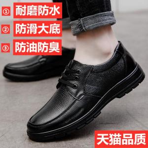 Mens Casual Leather Shoes Fall Season Breathable Anti-Slip Waterproof Oil-Resistant Kitchen Work Shoes Leather Leisure Labor Protection Chef Shoes