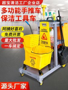 Cloud White Super Treasure D-11 Multi-Functional Hand-Push Cleaning Car Service Tool for Hotel Room Cleaning Property Management