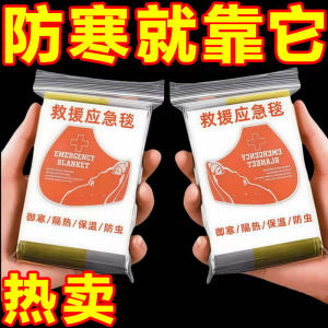 Portable Outdoor Emergency Survival Blanket Thermal Insulation Windproof Waterproof Sunscreen Multi-functional First Aid Equipment