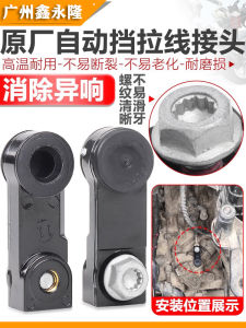 Automatic Gear Shift Cable Connector for Volkswagen Passat Polo Lavida Buick Dsg Transmission Shift Lever Assembly