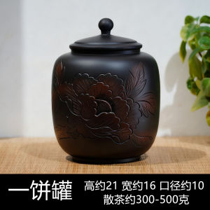 Yunnan Jianshui Purple Clay Tea Leaf Canister Small Size Ceramic Home Use Moisture Proof Sealed Chinese Style Storage Puer Loose Tea Canister Rice Storage Jar