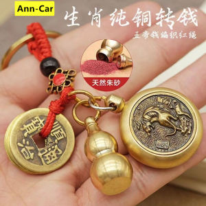 🔥🔥🔥สัญลักษณ์สิบสองราศีจีนพวงกุญแจทองแดงของตกแต่งฮวงจุ้ยฮวงจุ้ย