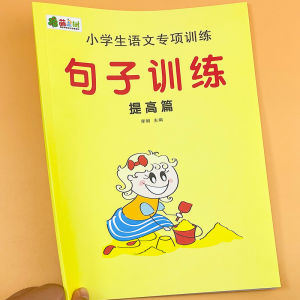 Primary School Chinese Sentence Special Training New Word Composition Sentence Language Synchronized Phonics Writing Words Recognize New Words