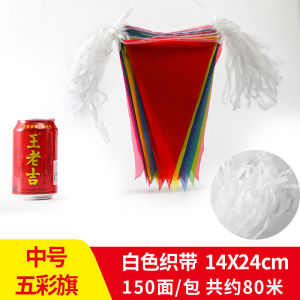 Colorful Triangle Banner Outdoor Decorative Hanging Flags Construction Site Small Red Flag Waterproof Sun Protection Spring Ray Fabric